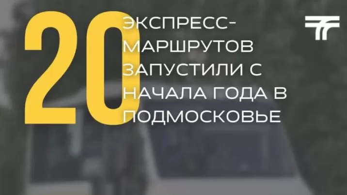 ekspress-avtobus-kursiruet-mezhdu-dmitrovom-i-moskvoj-7bc6075-716x403 Новости Дмитрова 