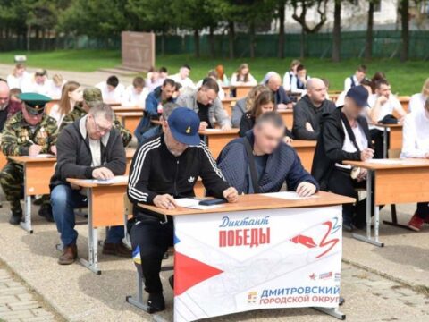 Более 90 человек написали «Диктант Победы» на Перемиловской высоте Новости Дмитрова 